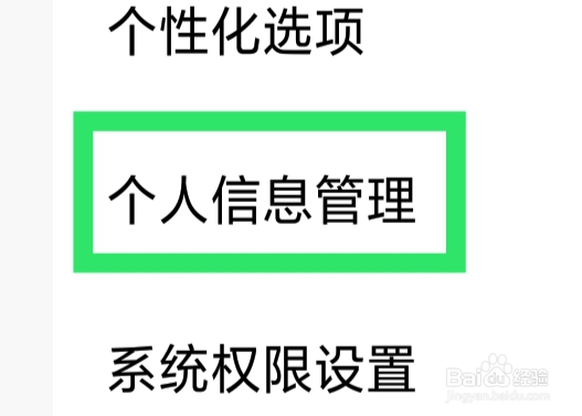 皮皮蟹APP怎样设置兴趣功能