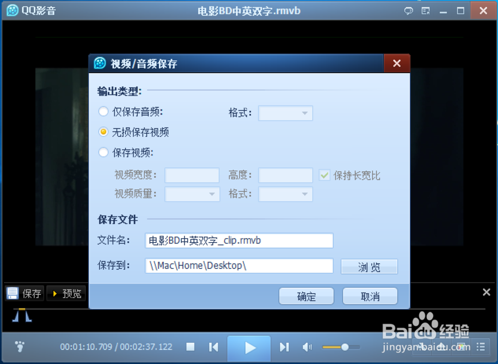 如何快速且无损的截取视频片段?