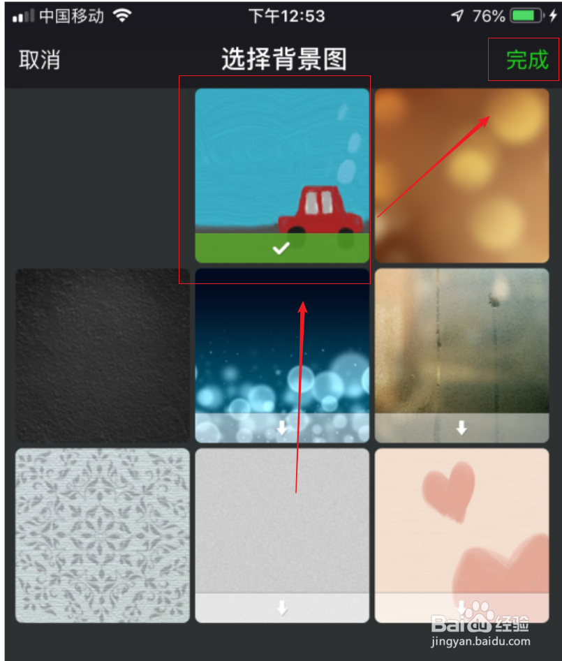 微信如何设置当前聊天背景