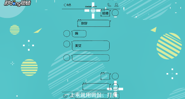 和女孩子微信聊天技巧有哪些