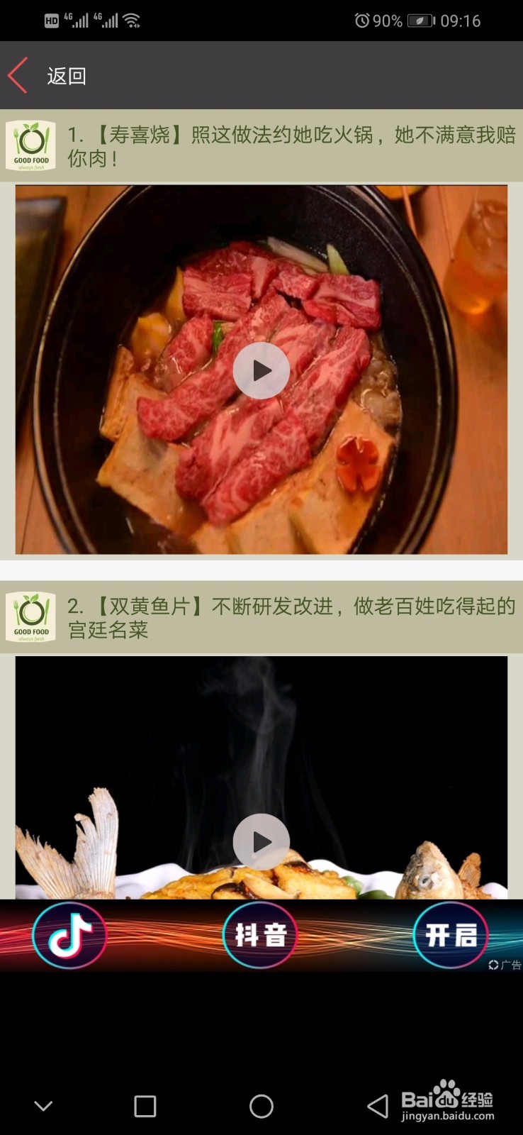 怎么做一手地道的家常菜？