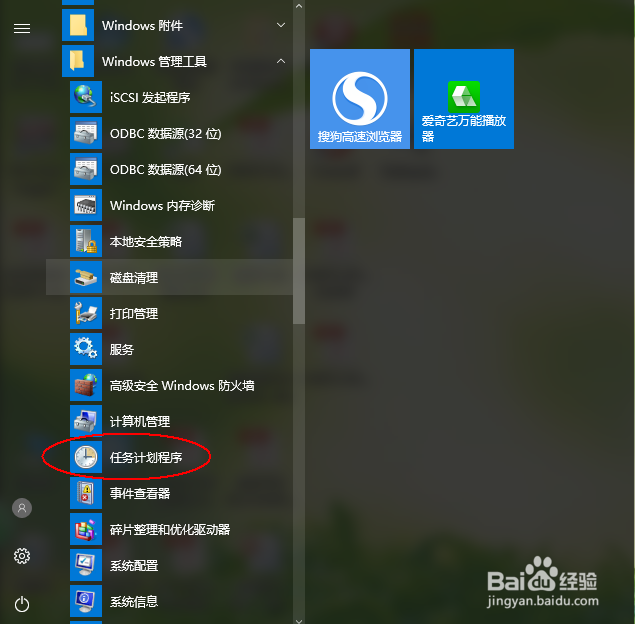 win7同步中心怎么删除同步数据库