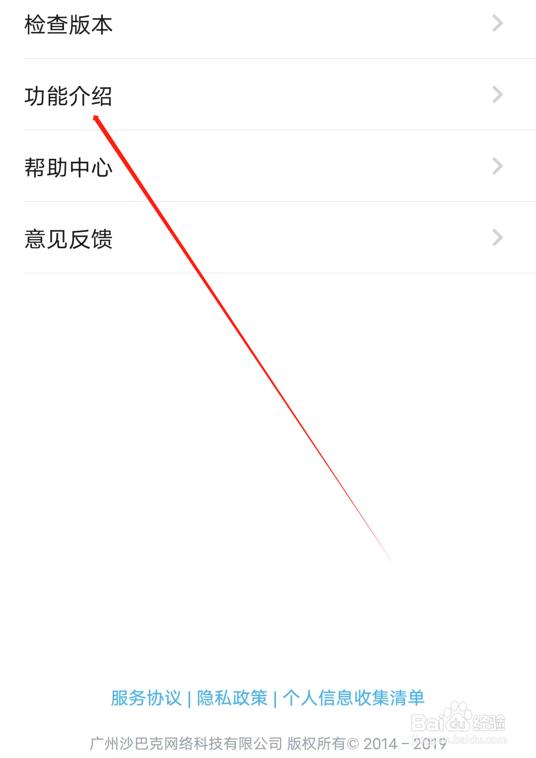 喔喔开黑怎样查看功能介绍