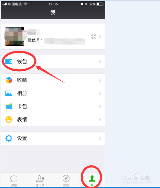 如何管理微信理财通的定投计划