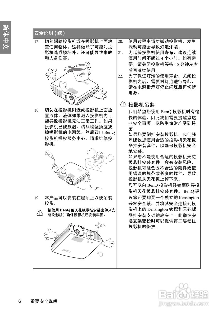 明基BenQ TH700投影机使用说明书:[1]