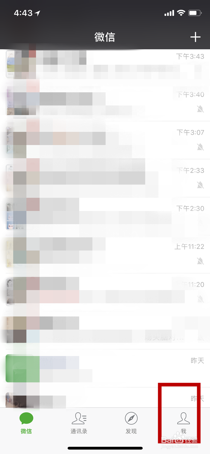 如何利用手机微信购买理财通中的理财产品