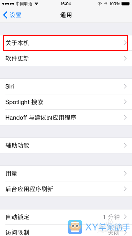 苹果iPhone、iPad怎么修改设备名称