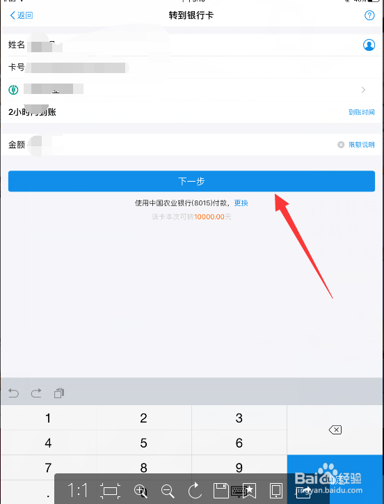 怎样用支付宝进行转账