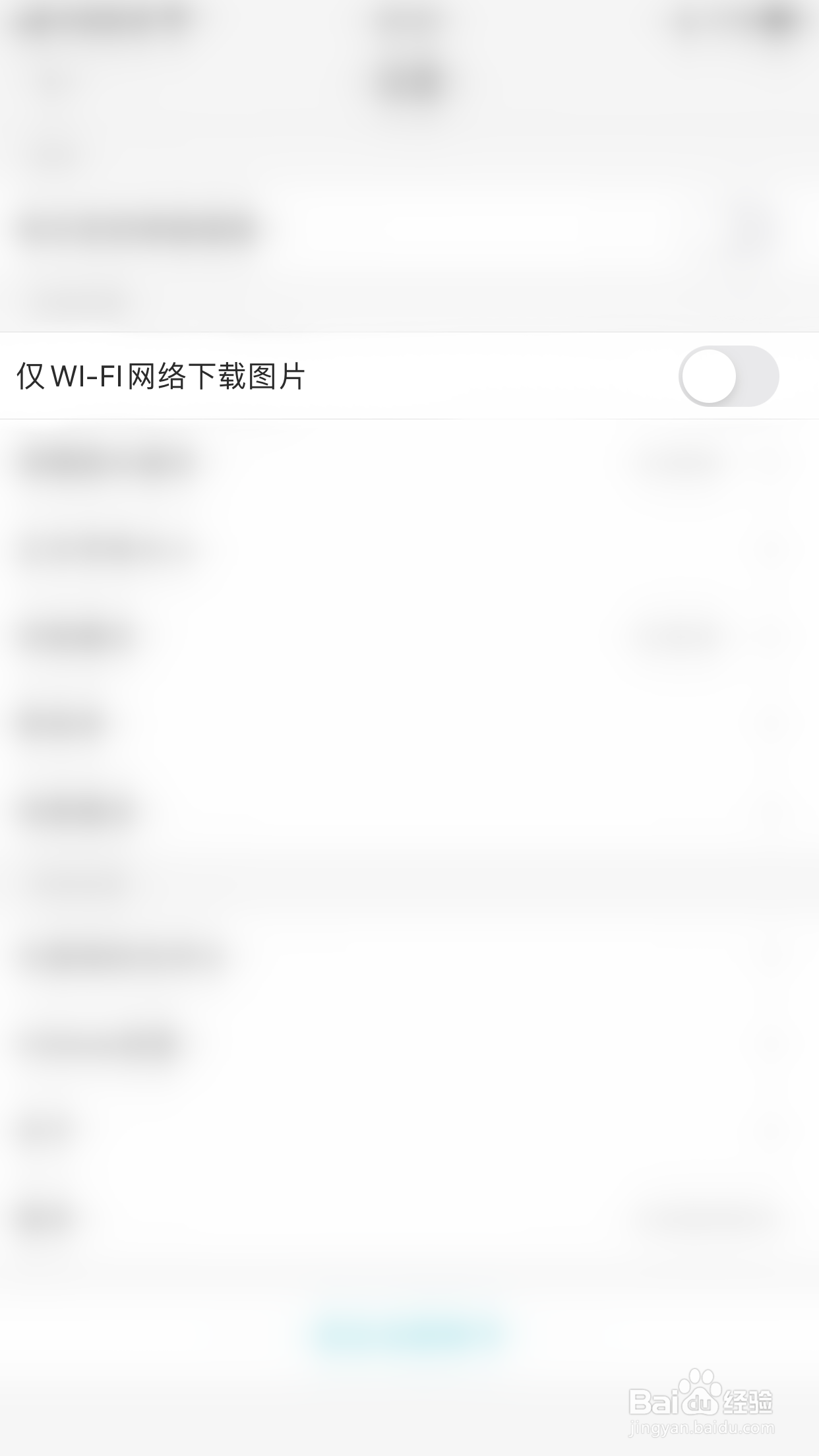 如何关闭游戏时光仅WI-FI网络下载图片