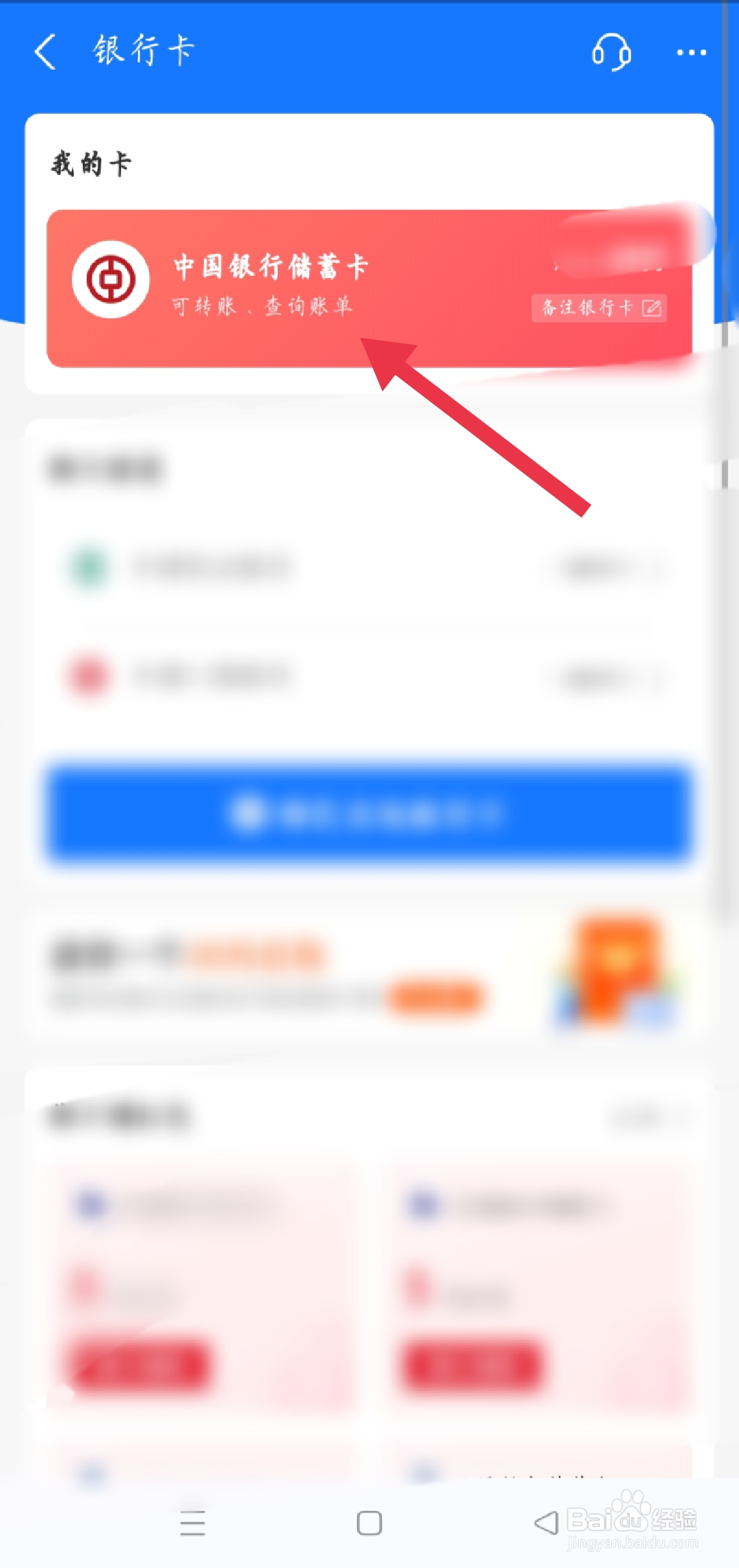 微信绑卡看不到完整卡号