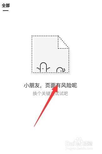 简单搜索怎么切换到儿童版本?