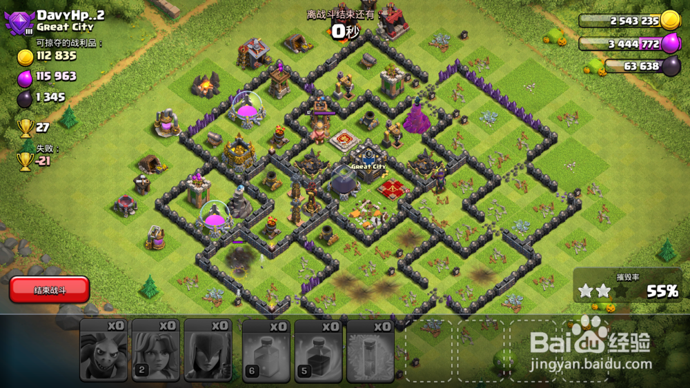 部落冲突女武神女巫流攻略