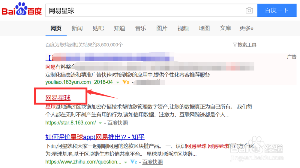网易星球 怎么下载