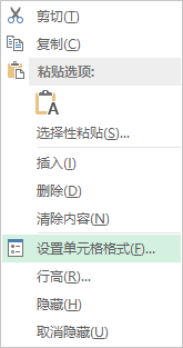 excel中锁定关键区域禁止编辑