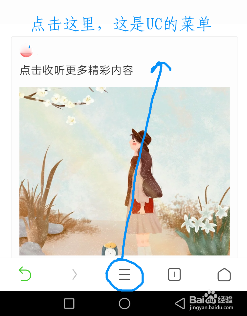 微信知识:怎样简单永久下载保存好的微信文章。