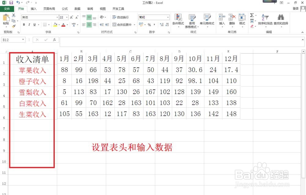 怎么制作公司销售利润表?