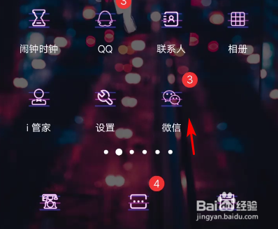 微信群发助手在哪