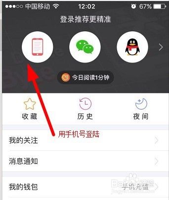 今日头条实名认证成功，对不通过的原因总结