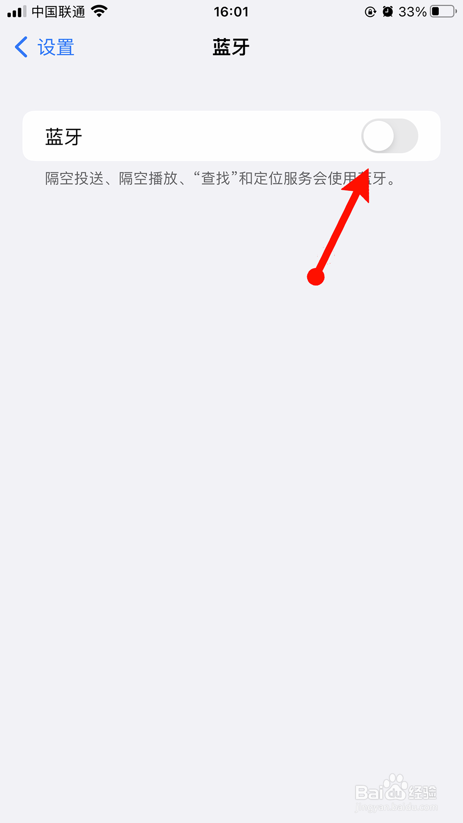 车载蓝牙怎么连接手机