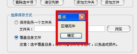 如何批量压缩图片，且不影响质量