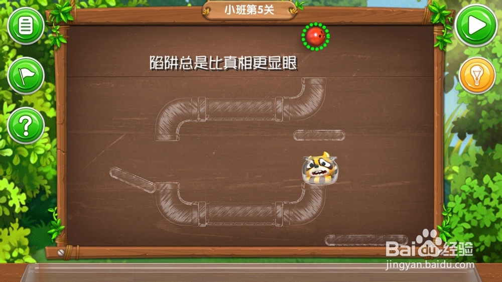 《帮帮熊孩子》游戏攻略：[1]小班