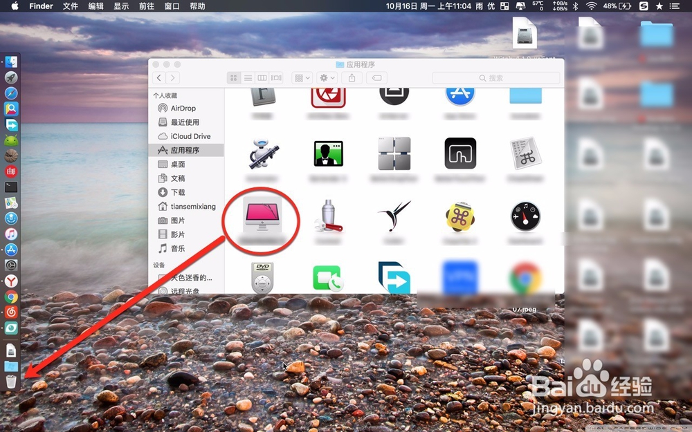 Mac如何完整干净卸载cleanmymac3