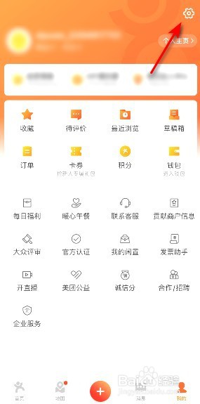 大众点评生日在哪设置