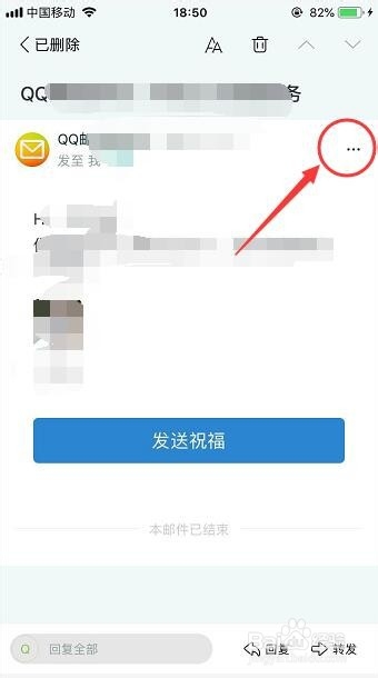 删除的邮件怎么找回发送给好友