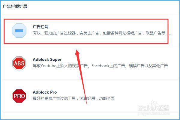 浏览器屏蔽广告弹窗