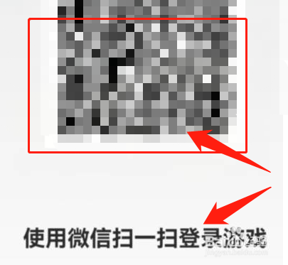 火影忍者怎么扫码登录