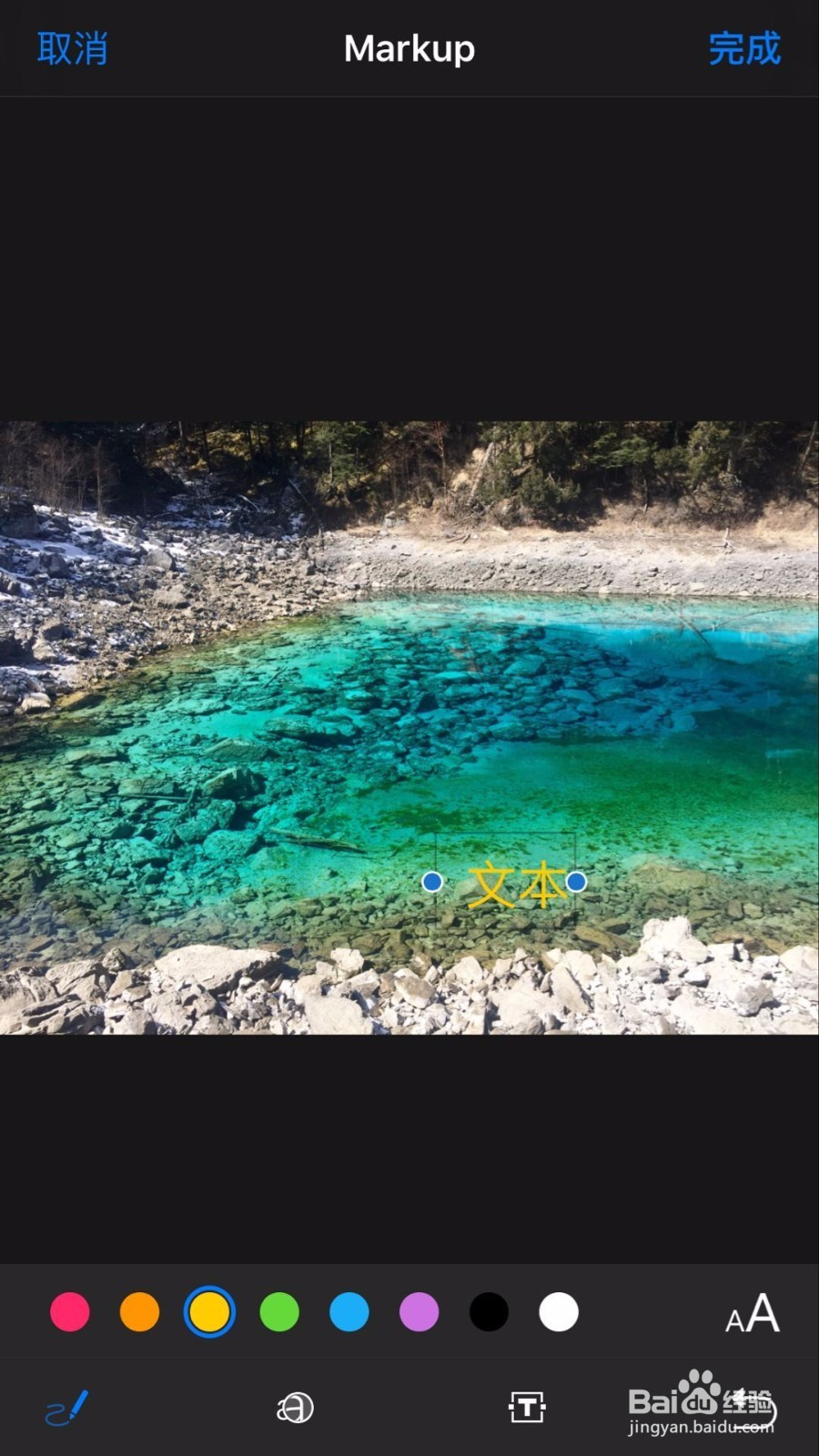 iphone苹果手机的新功能:markup