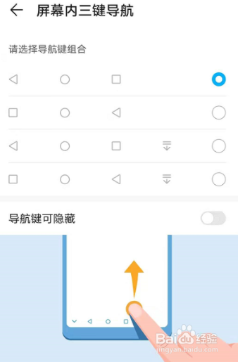 荣耀Magic4怎么返回键