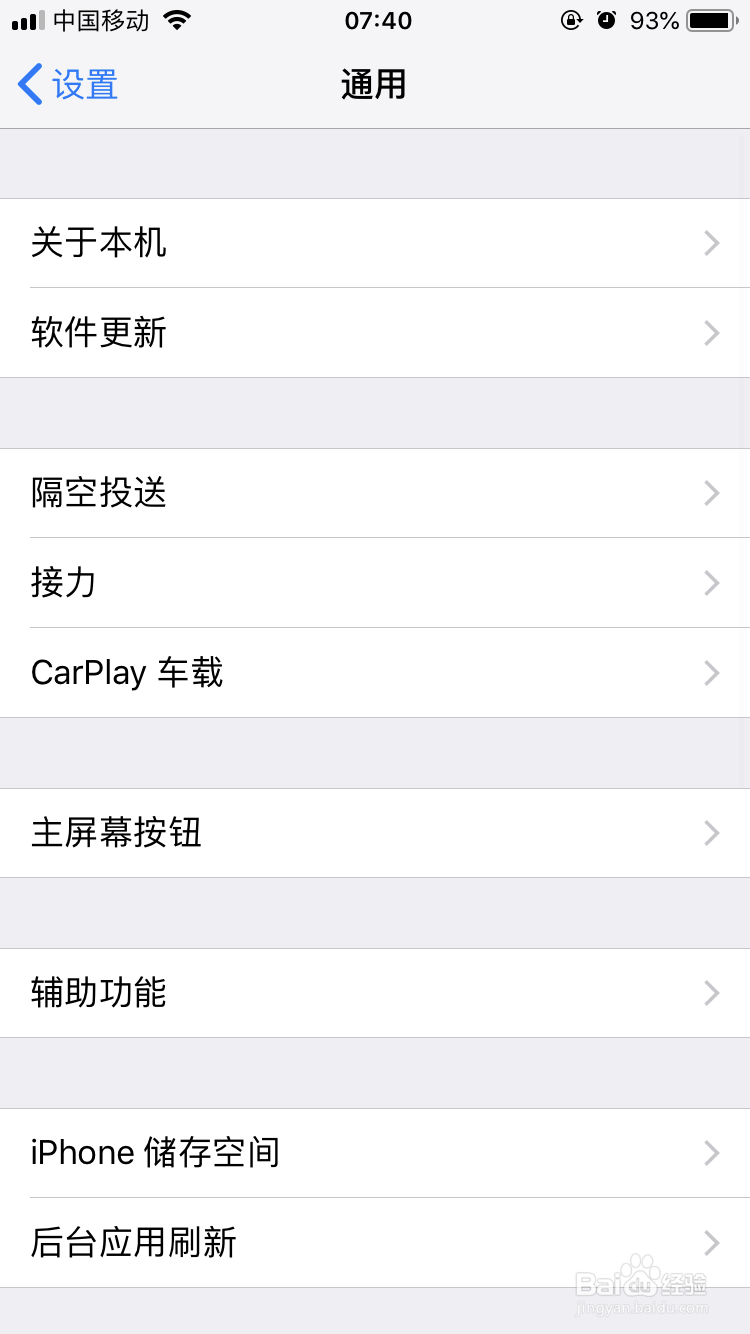 苹果IOS12测距仪怎么用