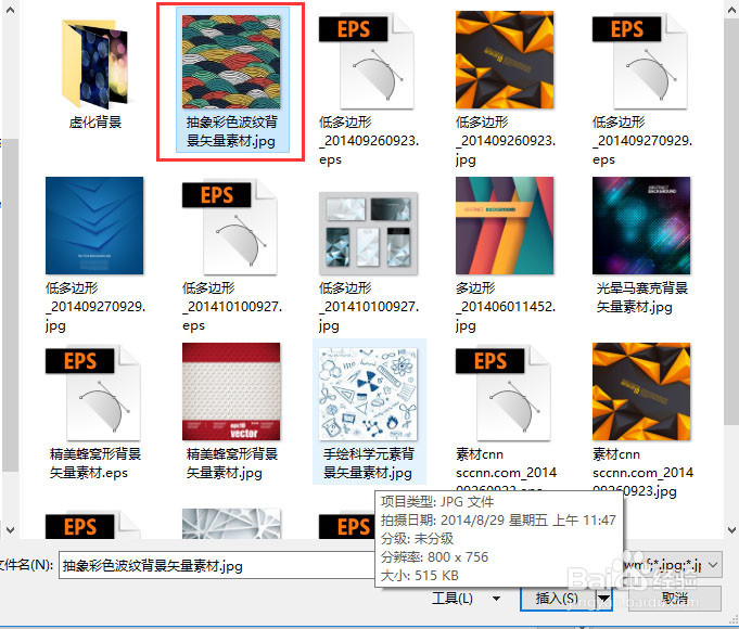 ppt快速制作镂空字效果