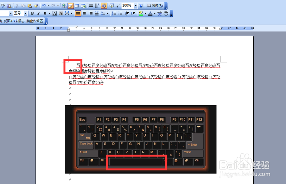 Word文档如何设置首行缩进或首行缩进技巧