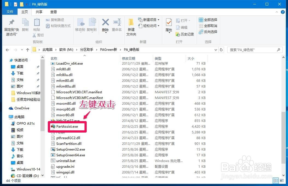 Windows10系统电脑硬盘分区方法（一）