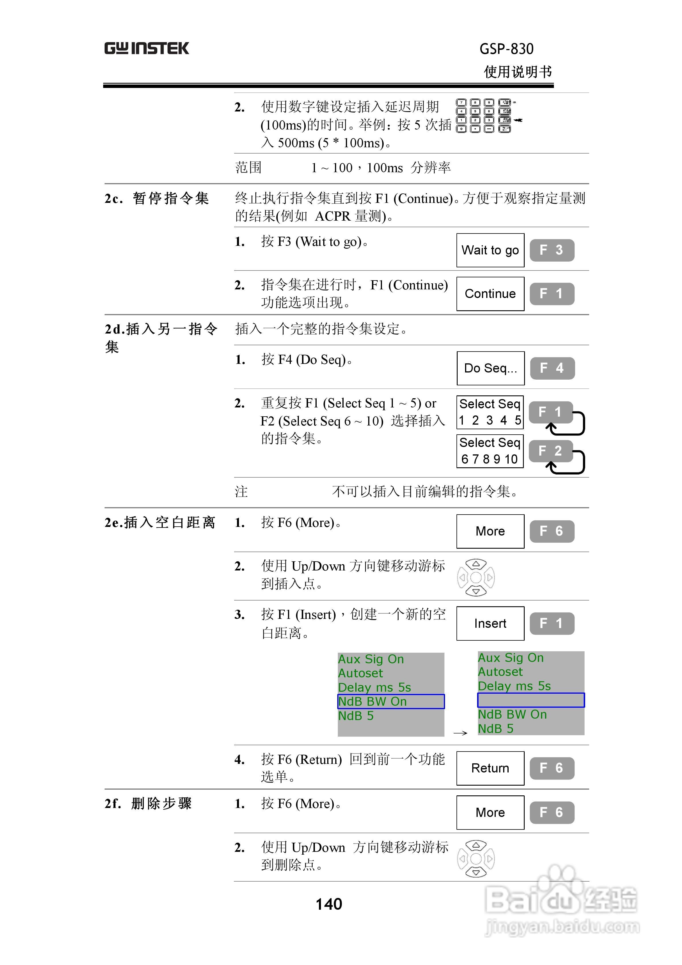 固纬GSP830频谱分析仪说明书:[15]