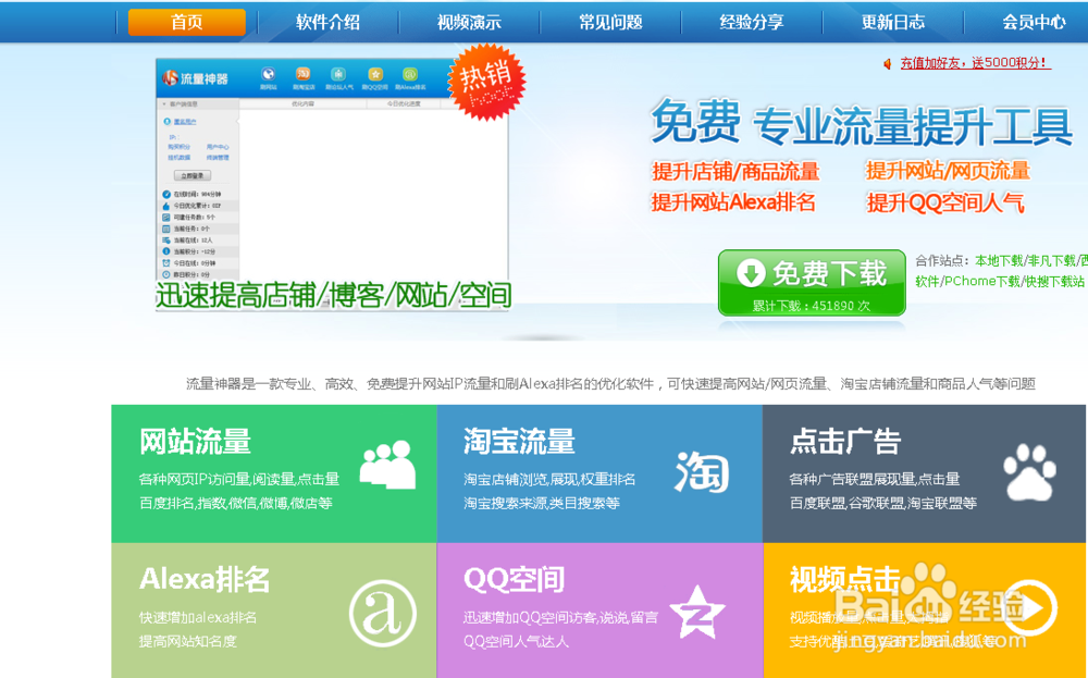 怎么样才能提升百度文库下载量？