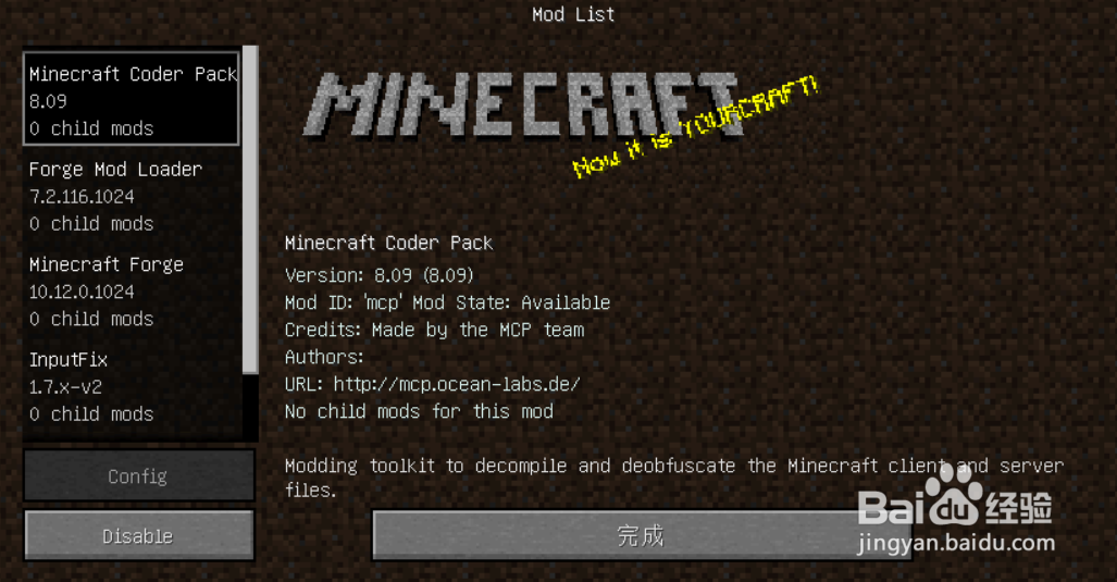 我的世界mod怎么加?