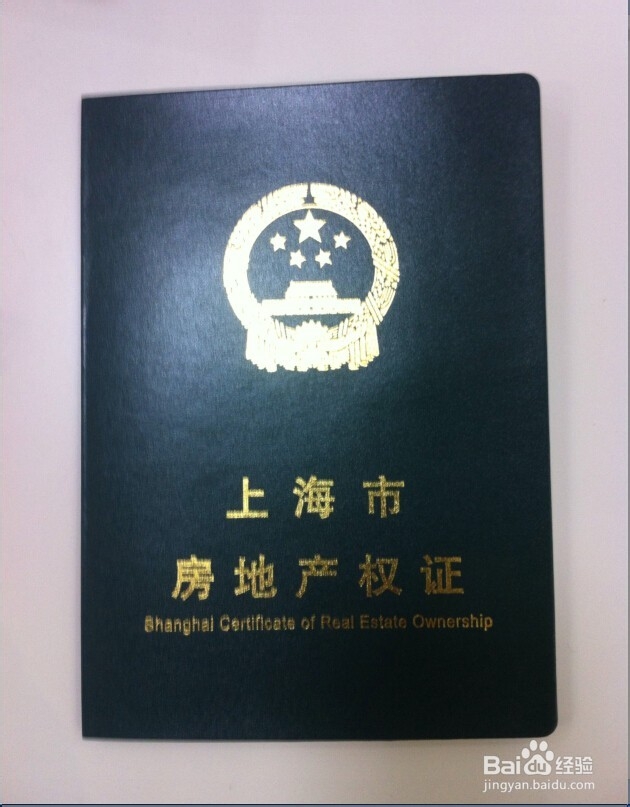 居住证办理流程2015.1.1