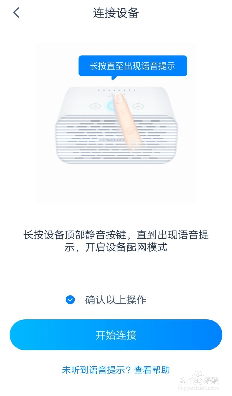 怎么使用电脑蓝牙连接天猫精灵方糖。