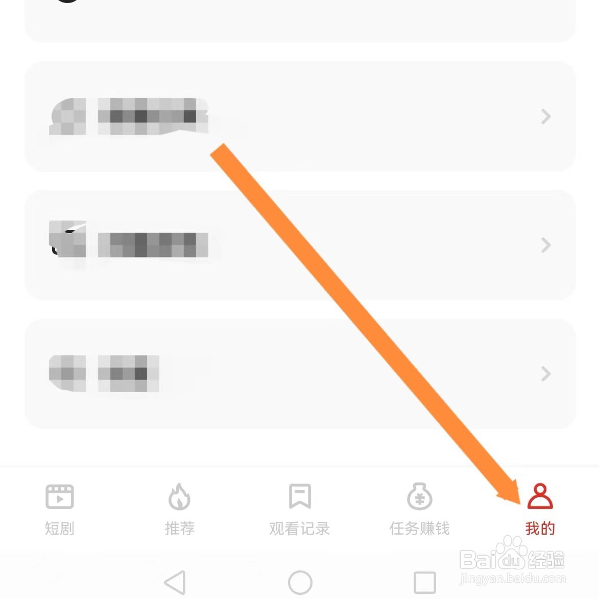 妙看APP如何查找帮助与反馈?