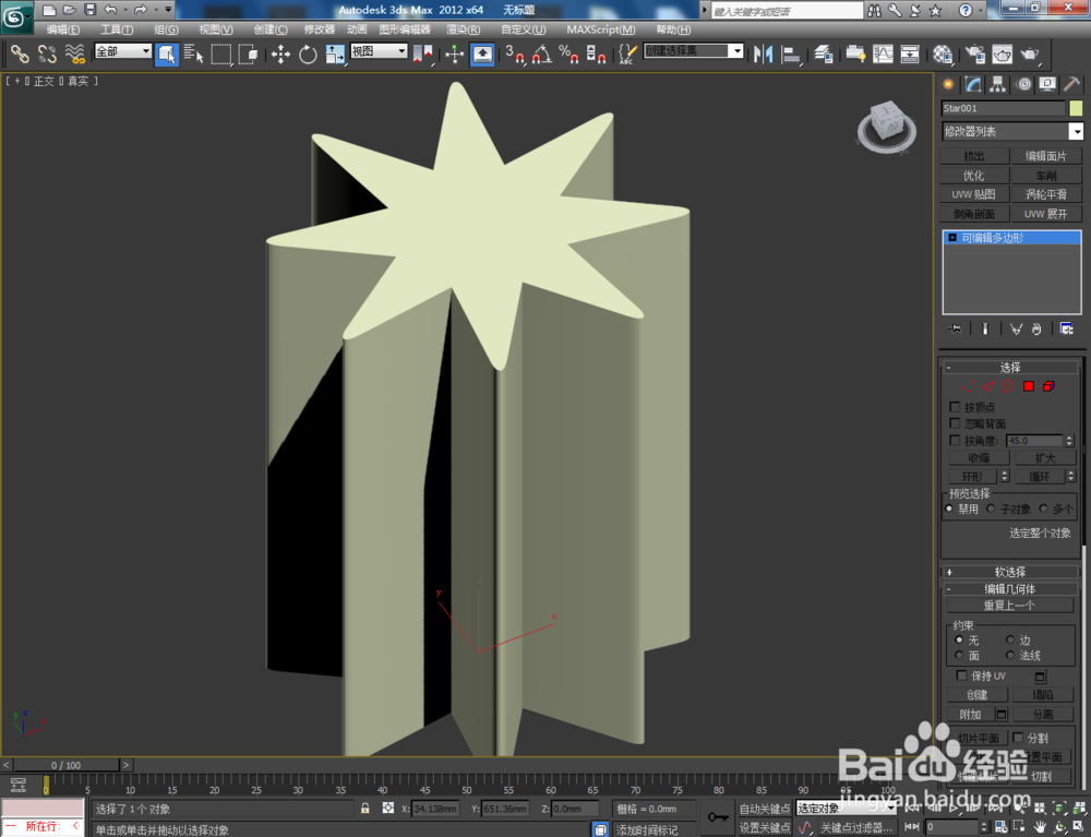 3Dmax如何制作八圆角星椎体