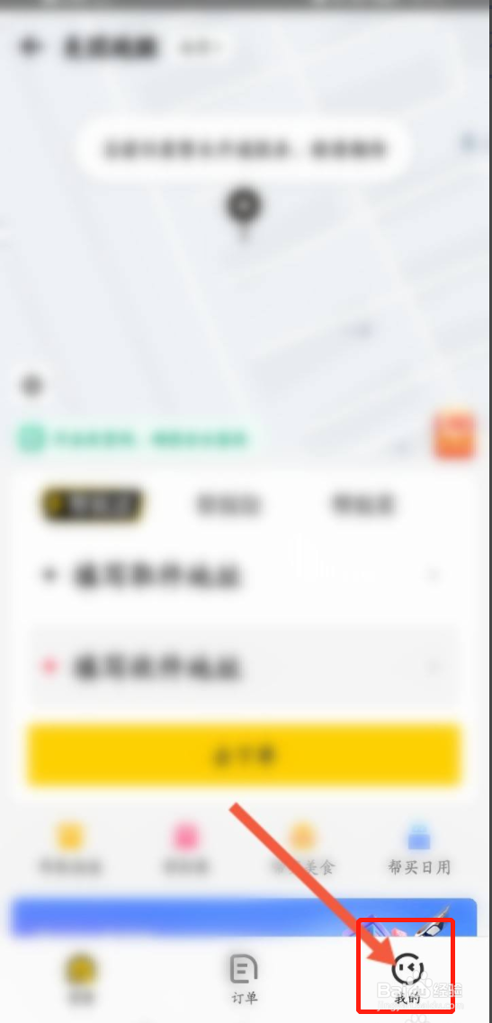 美团怎样开跑腿的发票