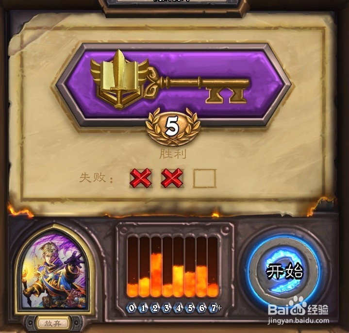 炉石传说怎么快速升级