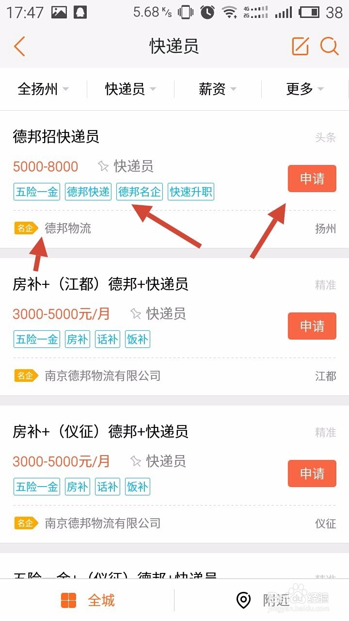 如何在58上找的合适的班