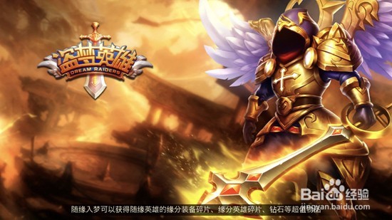 打好《盗梦英雄-国际版》天竞角斗场的六条定律