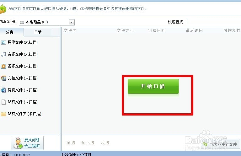 回收站删除了怎么恢复，恢复回收站清空的文件
