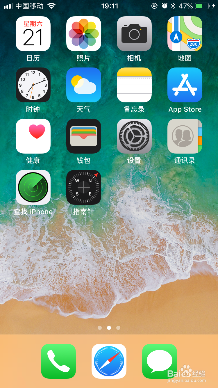 iPhone手机如何设置成单手操作模式