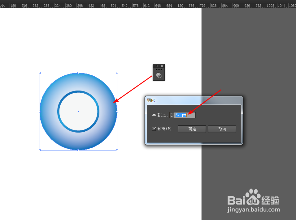 Ai绘制蓝色的圆环